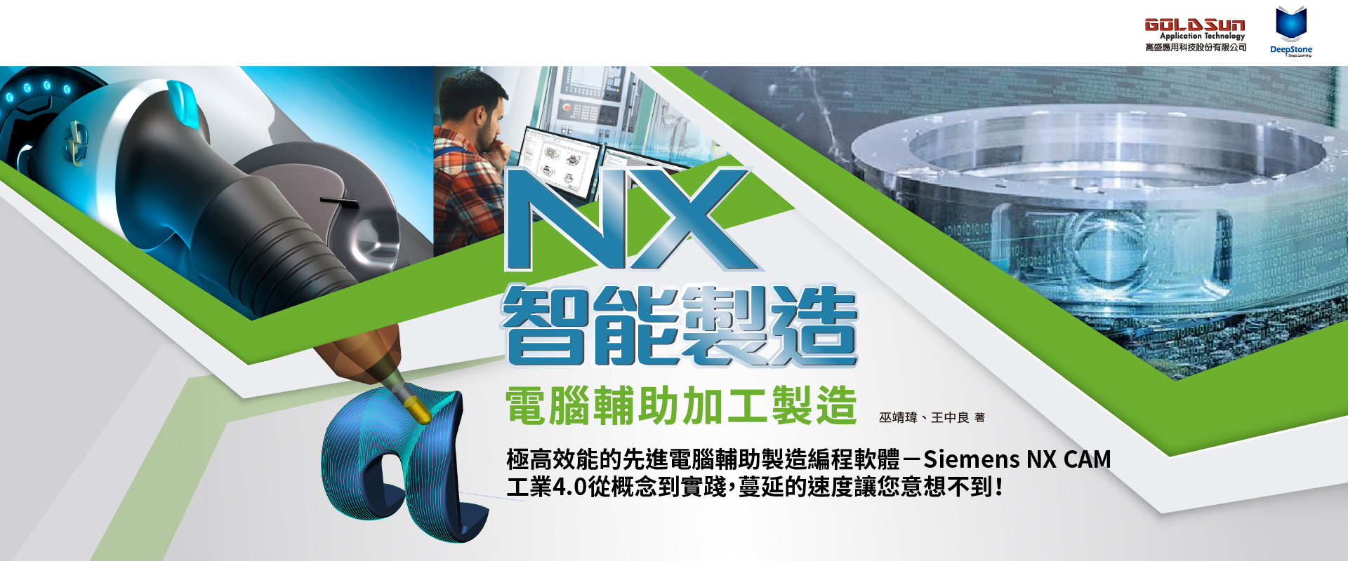 Banner-NX智能製造